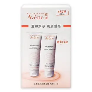 Avene 雅漾 舒護活泉潔膚凝膠(125mlx2入)【小三美日】DS006767