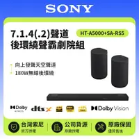 在飛比找鮮拾優惠-【SONY 索尼】 7.1.4(.2)聲道 HT-A5000