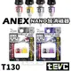 《tevc》日本製 ANEX No.413 超迷你 強力磁吸器 增磁器 消磁器 強磁(413-RY / 413-KV)