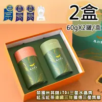 在飛比找PChome24h購物優惠-【友創】日月潭iTQi三星水晶紅玉/阿薩姆紅茶雙罐禮盒2盒(