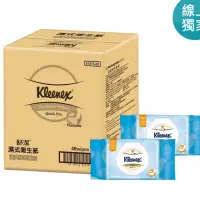 在飛比找蝦皮購物優惠-Kleenex 舒潔 濕式衛生紙 46張 X 32入