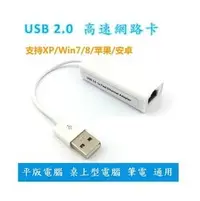 在飛比找PChome商店街優惠-usb 網路卡 AX88772B 安卓電視棒 安卓電視盒An