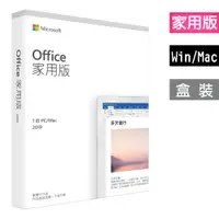在飛比找蝦皮購物優惠-Office 2019原裝版，綁帳號PC 或 Mac版本，含