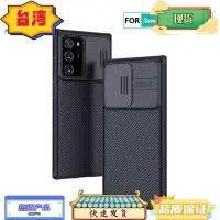 在飛比找蝦皮購物優惠-台灣熱銷 三星Note 20 Ultra 手機殼 Nillk