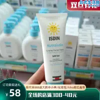 在飛比找露天拍賣優惠-isdin怡思丁寶寶防曬面霜嬰兒防曬乳兒童滋潤面霜spf15