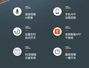 涂鴉智能遙控開關面板wifi手機遠程控制天貓精靈無線循環定時插座