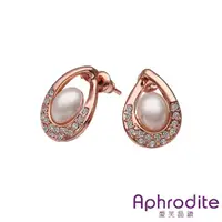 在飛比找momo購物網優惠-【Aphrodite 愛芙晶鑽】小水滴造型典雅珍珠耳環(玫瑰