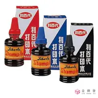 在飛比找樂天市場購物網優惠-LIBERTY利百代 打印水55g 文具【金興發】