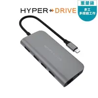 在飛比找蝦皮商城優惠-〔HyperDrive〕 9-in-1 USB-C Hub-