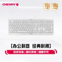 在飛比找京東台灣優惠-櫻桃（CHERRY）KC1000薄膜鍵盤 電腦有線鍵盤 辦公