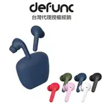 DEFUNC TRUE AUDIO 音樂專用質感真無線藍牙耳機