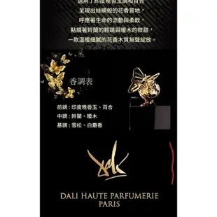 達利Dail靈魂作品（生命恩泉）100ml$7300