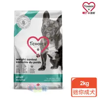 在飛比找蝦皮商城優惠-【瑪丁1st Choice】低過敏 迷你型成犬減重 雞肉+燕