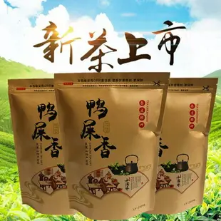 【鴨屎香】鳳凰單叢 潮州單樅茶清香型鴨屎單叢茶葉散裝袋裝250g