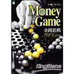 MONEY GAME－金錢遊戲【金石堂】