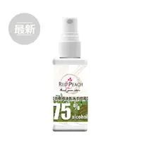 在飛比找樂天市場購物網優惠-RP紅桃茶樹精油乾洗手噴霧50ml