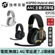 EPOS H3PRO Hybrid ANC降噪低延遲無線耳機 Sennheiser 台灣官方公司貨 鍵寧代理保固