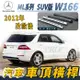 2012年 改款後 ML系列 SUV版 W166 汽車 車頂 橫桿 行李架 車頂架 旅行架 置物架 賓士 Benz