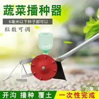 在飛比找樂天市場購物網優惠-種菜工具 蔬菜播種神器小型多功能手推拉式小粒種子點播器自動精