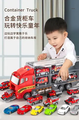 兒童玩具車模型2-3歲4寶寶仿真貨柜合金小汽車男孩消防工程車套裝