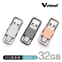 在飛比找Yahoo奇摩購物中心優惠-V-smart 企業客製化多功能隨身碟 USB3.1 OTG