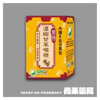 在飛比找樂天市場購物網優惠-樂特【濃縮甘草喉糖】16g/盒+5包分享包