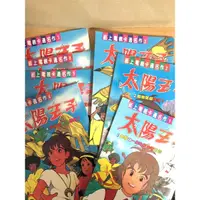 在飛比找蝦皮購物優惠-黃金城歷險記 太陽之子 全七冊 太陽王子 The Myste