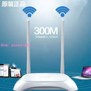 【家用】路由器無線wifi高端超強穿墻王可以無線橋接TP水星二手