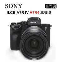 在飛比找蝦皮購物優惠-【國王商城】SONY ILCE-A7R IV A7R4 單機