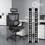 E-HOME 卡洛意式高階底盤德國網人體工學電腦椅-黑色