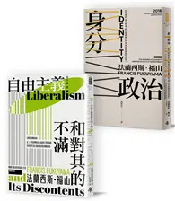 在飛比找TAAZE讀冊生活優惠-自由主義VS身分政治：《自由主義和對其的不滿》§＋《身分政治