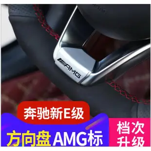 KOKO雜貨鋪賓士奔馳方向盤AMG標誌貼紙 方向盤小標誌改裝 W204W205W212W176車標內飾裝飾標誌貼紙