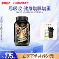 在飛比找淘寶網優惠-湯臣倍健健身增肌粉純乳清蛋白質粉男瘦人增重增肌腱營養粉旗艦店