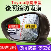 在飛比找蝦皮購物優惠-Toyota Corolla Cross Altis Yar