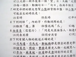 更新(2023適用)身心障礙身障特考五等【一般行政】歷屆考古題3科全~行政學大意法學大意國文公文格式用語歷屆試題