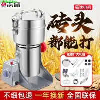 在飛比找蝦皮購物優惠-志高中藥材打粉機家用小型粉碎機超細研磨機五谷雜糧商用磨粉機