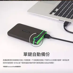 創見︱StoreJet 2.5吋 1TB USB3.1 軍規防震(鐵灰)【九乘九文具】外接硬碟 防震行動硬碟 外接硬碟