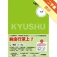 背包客系列：日本鐵道、巴士自由行 九州（6）[二手書_良好]11315882984 TAAZE讀冊生活網路書店