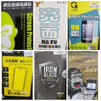 在飛比找Yahoo!奇摩拍賣優惠-彰化手機館 9H鋼化玻璃保護貼 ZenFone6 A600C