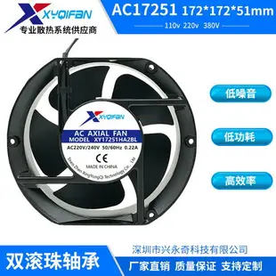 工廠直銷17251散熱風扇 110V 220V雙滾珠風冷卻器電焊機工業風扇