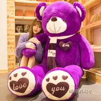 在飛比找樂天市場購物網優惠-買一送一熊毛絨玩具可愛萌韓國睡覺抱女孩布娃娃熊貓公仔抱抱熊送