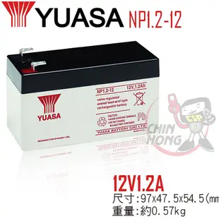 【YUASA湯淺】NP1.2-12閥調密閉式鉛酸電池12V1.2Ah