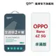 【GOR保護貼】OPPO Reno 6Z 9H鋼化玻璃保護貼 全透明非滿版2片裝 (8折)