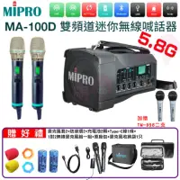 在飛比找momo購物網優惠-【MIPRO】MA-100D代替MA-100DB(最新三代肩