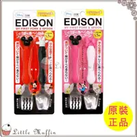 在飛比找蝦皮購物優惠-日本製 EDISON 迪士尼 幼童學習叉子湯匙組 Akach