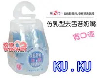 在飛比找樂天市場購物網優惠-KU.KU 酷咕鴨 仿乳型去舌苔奶嘴「寬口徑」第二代液態矽膠