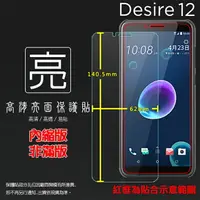 在飛比找樂天市場購物網優惠-亮面螢幕保護貼 HTC Desire 12 2Q5V100 