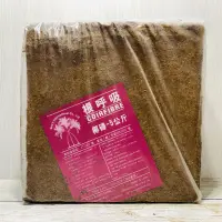 在飛比找蝦皮購物優惠-現貨【590超取免運】根呼吸-椰磚(5Kg)椰土壓縮包~各種