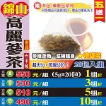 【韓國高麗蔘茶✔20入/罐】買5送1║枸杞▪韓庄不上火補氣調養養氣▪隨身茶包人參茶▪漢方養生茶▪沖泡茶║HA022