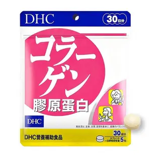 分售DHC膠原蛋白 150粒